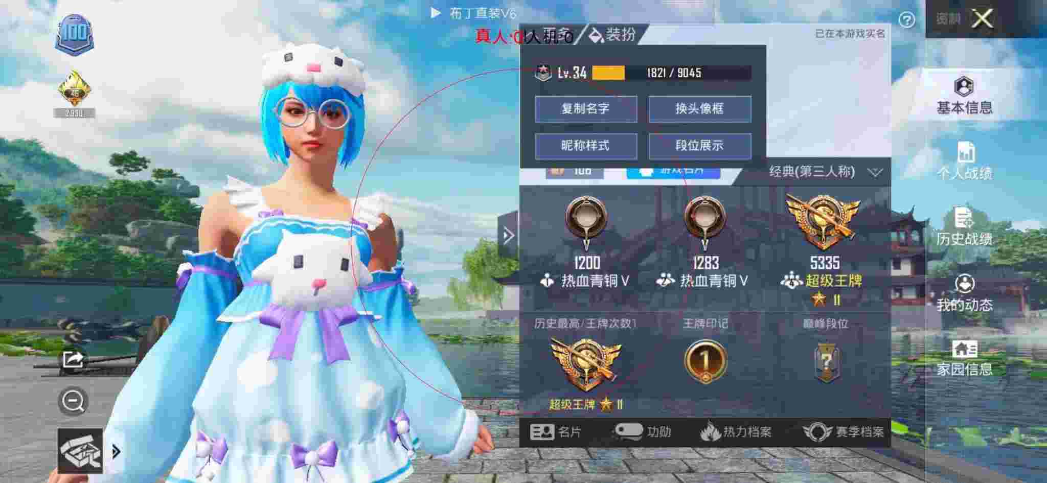 和平精英布丁直装透视 - 绝地求生刺激战场轻量版体验服脚本下载辅助预览图
